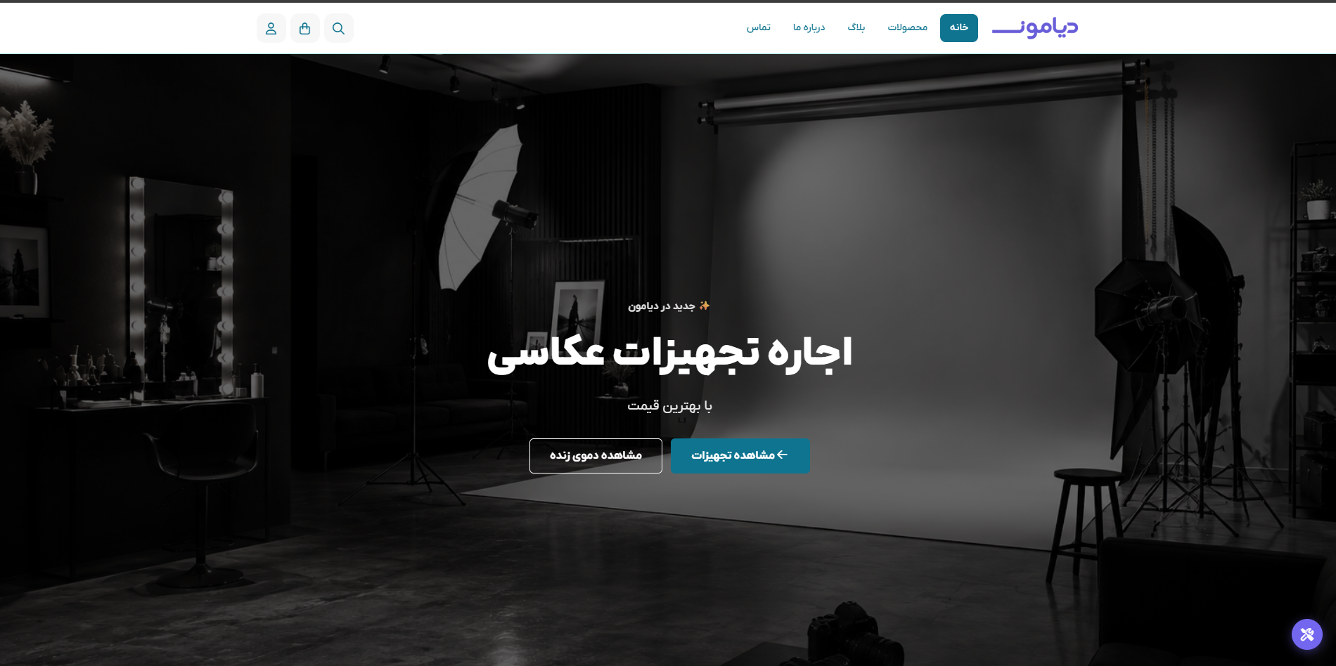 اجاره تجهیزات