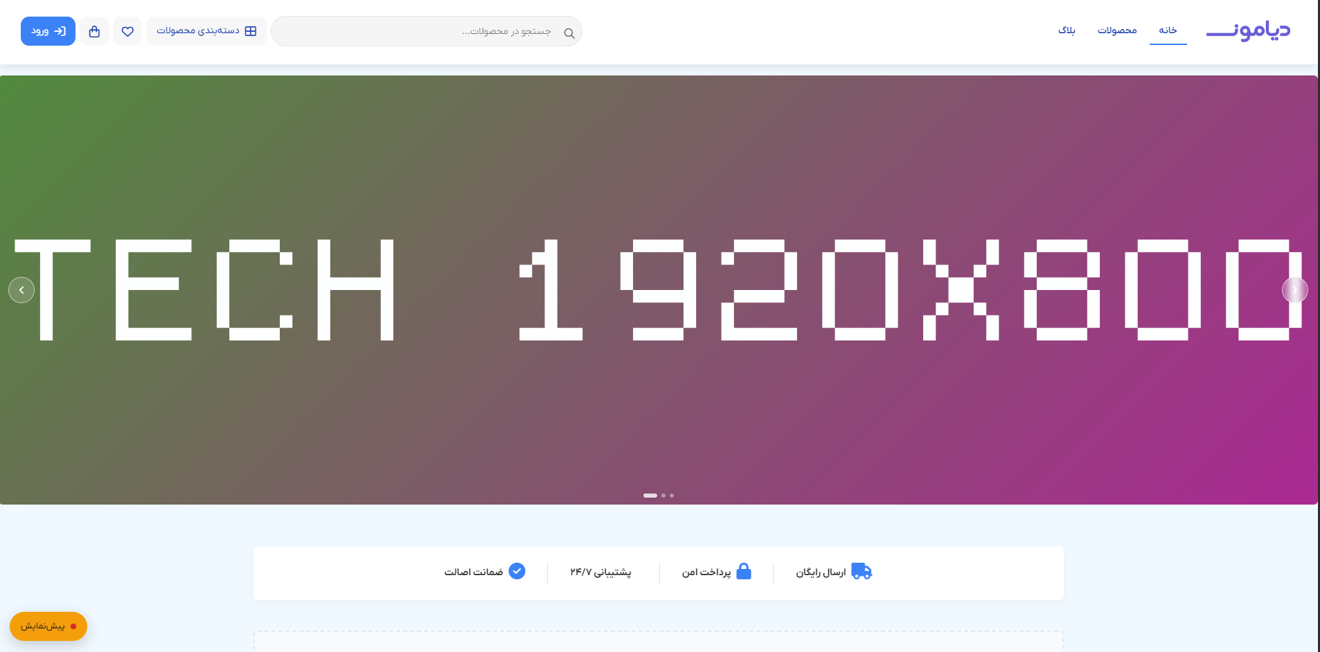 فروشگاه کامل + نمونه کسب‌وکارها