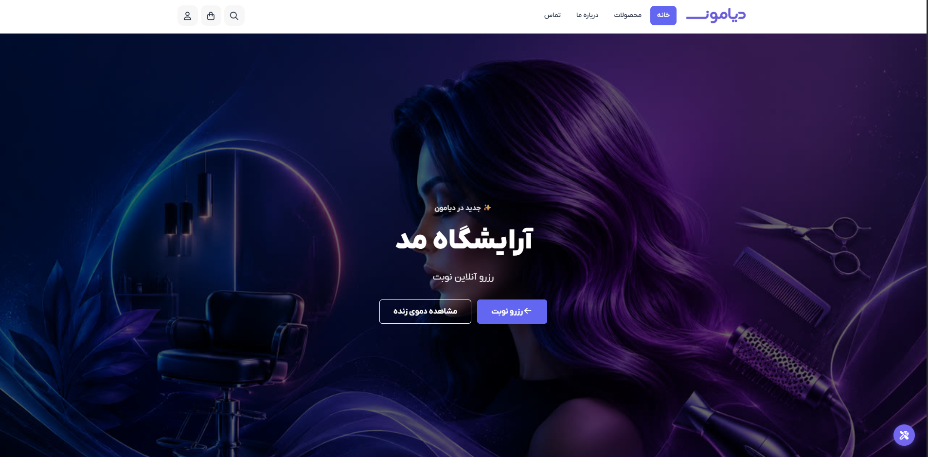 مجموعه خدمات کسب‌وکار